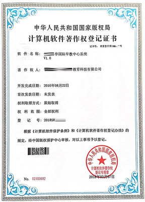 軟件著作權(quán)登記 為何不可或缺？專業(yè)版權(quán)代理的價(jià)值何在？